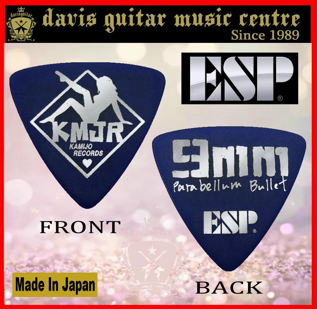 ESP Artist Chihiro Kamijo Guitar Pick Polyacetal 1.0mm Made in Japan