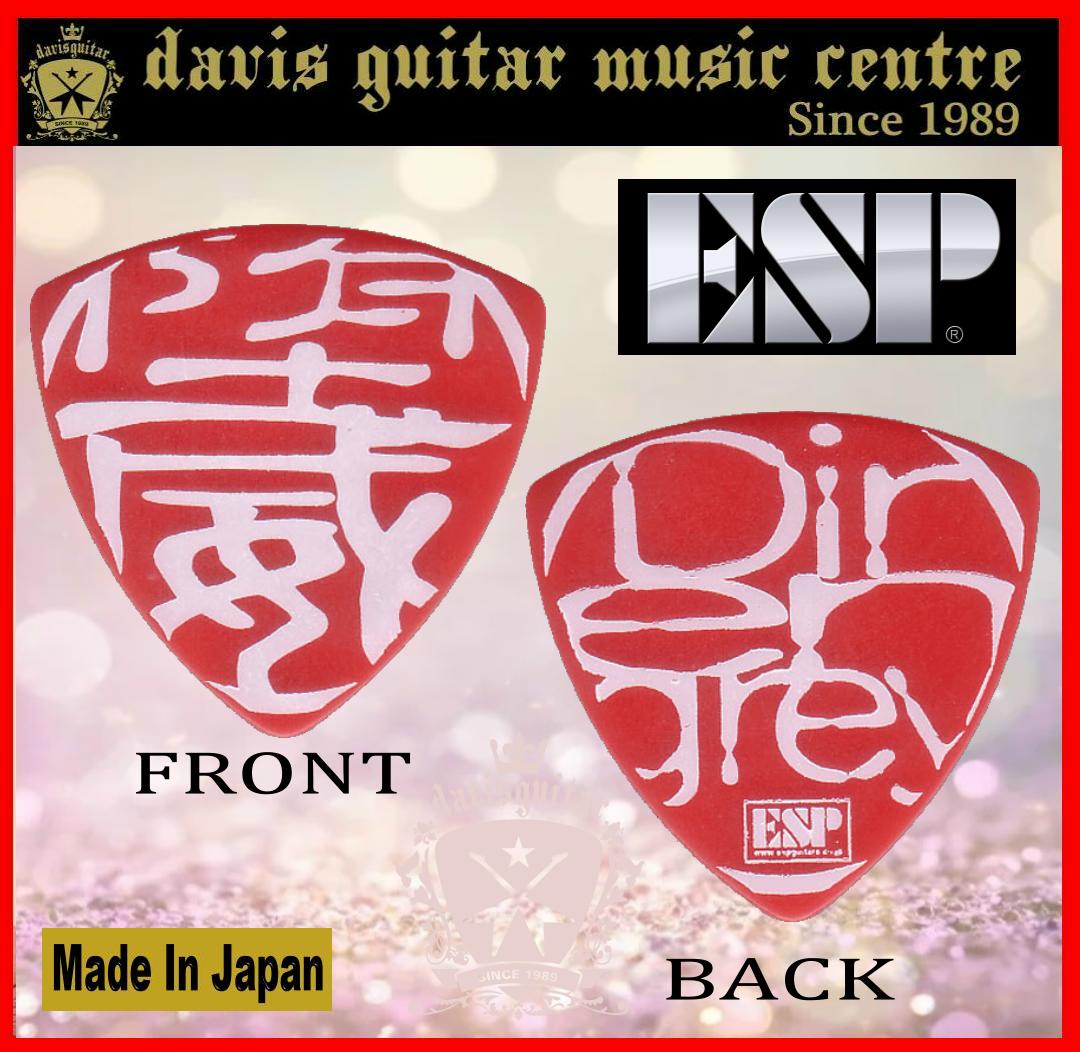ESP Artist Dir En Grey Die Guitar Pick Polyacetal 1.0mm Made In Japan