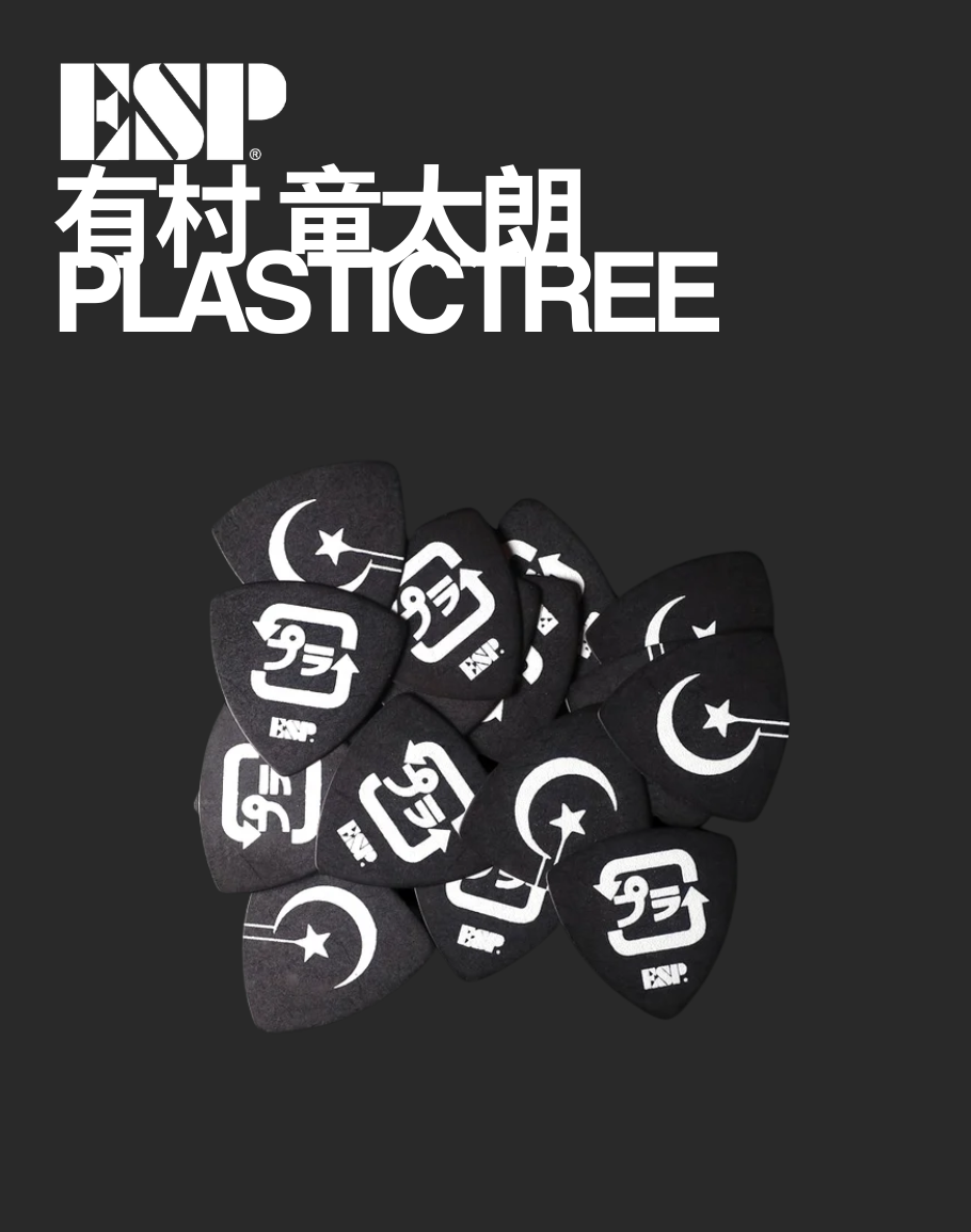 ESP 有村 竜太朗 PlasticTree